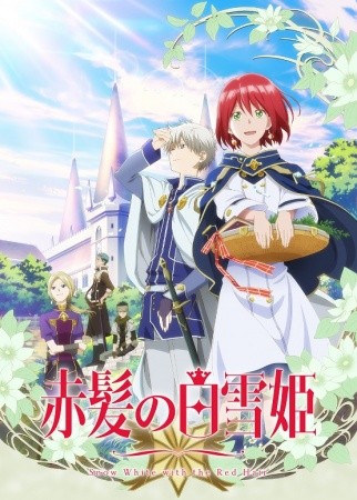 Akagami no Shirayuki-hime: Nandemonai Takaramono, Kono Page