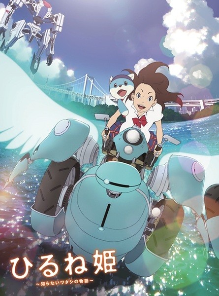 Ancien to Mahou no Tablet: Mou Hitotsu no Hirune Hime