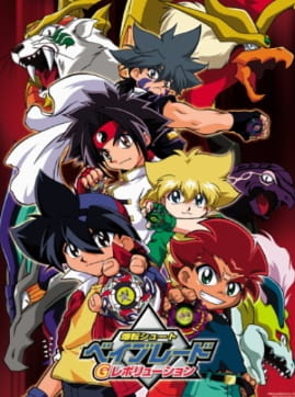 Beyblade G-Revolution (ITA)