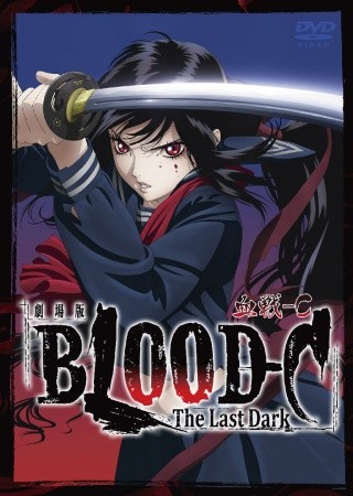 Blood-C: The Last Dark