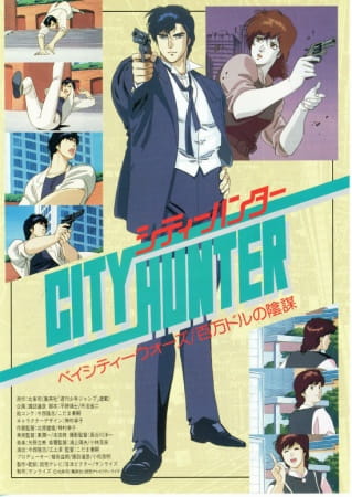 City Hunter: Bay City Wars (ITA)
