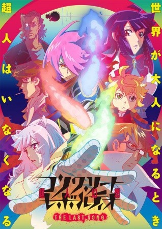 Concrete Revolutio: Choujin Gensou 2
