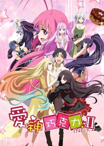 Cupid's Chocolates 2