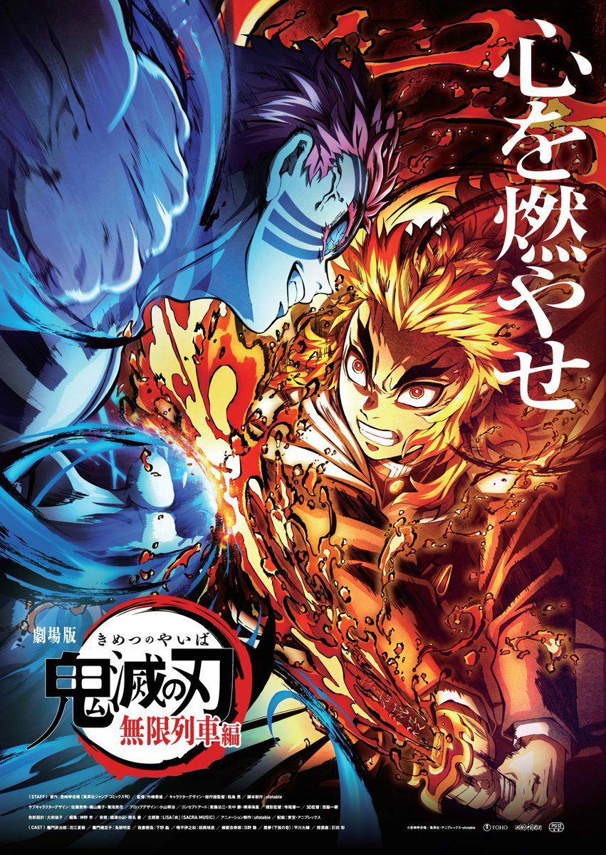 Demon Slayer Movie: Mugen Train