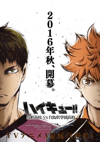 Haikyuu!! 3