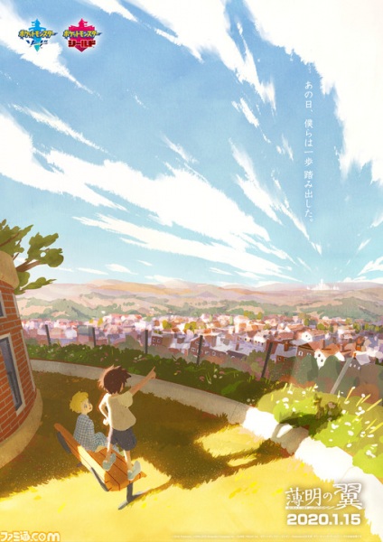 Hakumei no Tsubasa Special