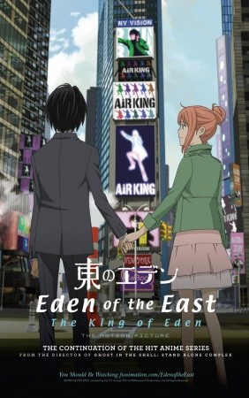 Higashi no Eden Movie I: The King of Eden