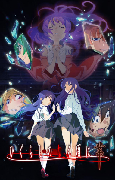 Higurashi no Naku Koro ni Gou