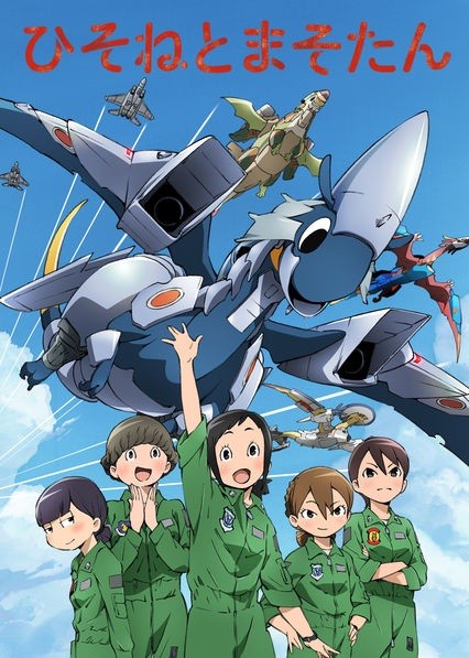 Hisone to Maso-tan (ITA)
