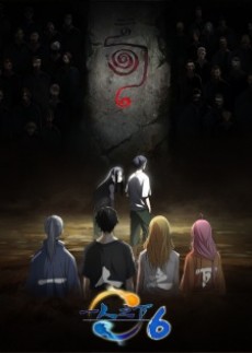 Hitori no Shita: The Outcast 6