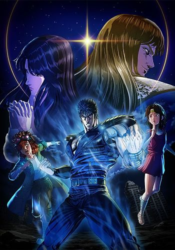Hokuto no Ken: Fist of the North Star
