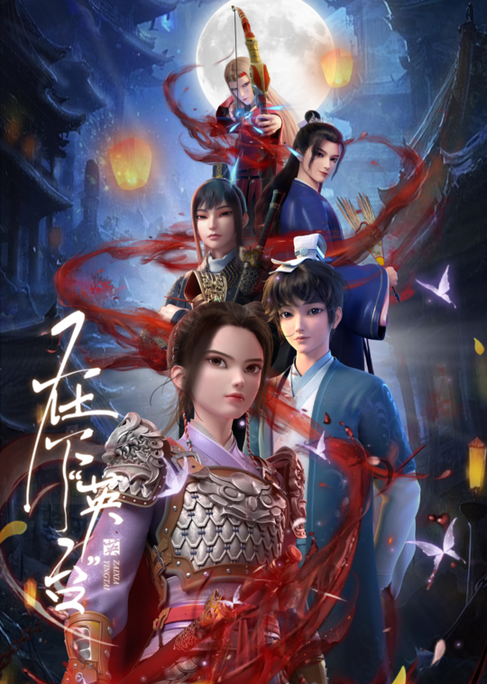 I am "Yingtai"
