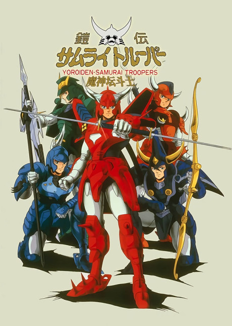 I cinque samurai (ITA)