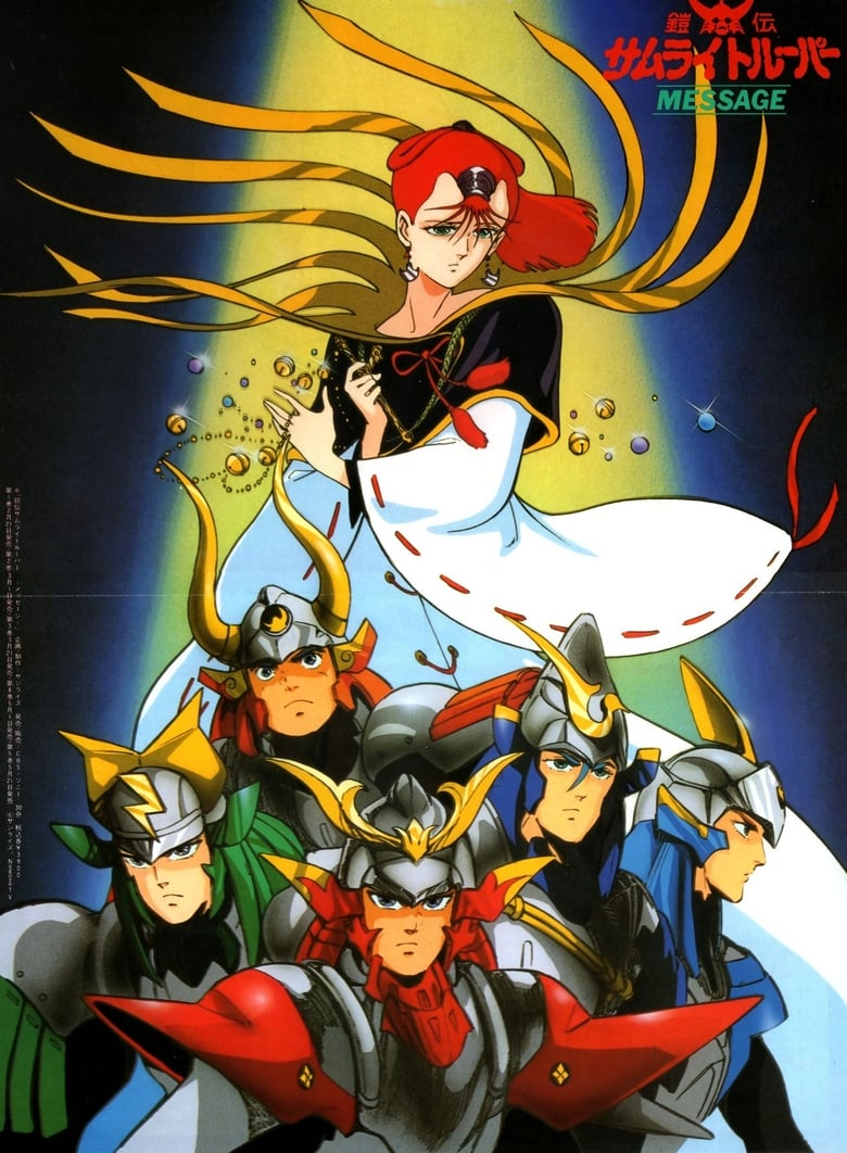 I cinque samurai: Message (ITA)