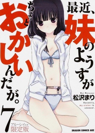 Imocho OVA