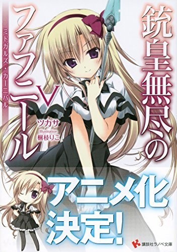 Juuou Mujin no Fafnir