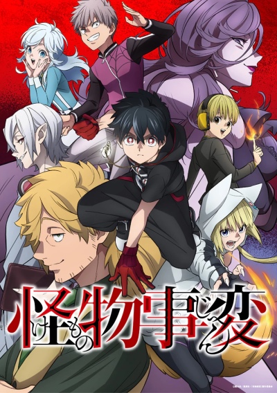 Kemono Jihen (ITA)
