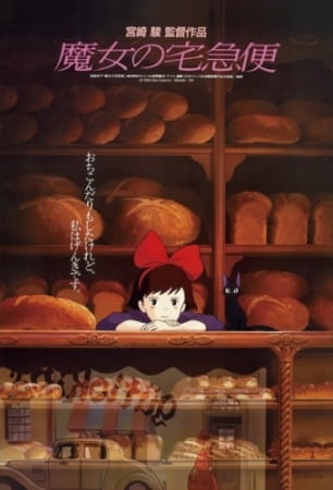 Kiki Consegne A Domicilio (ITA)
