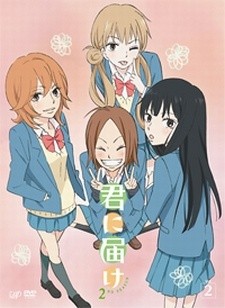 Kimi ni Todoke 2: Minitodo Gekijou