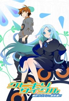 Kubikiri Cycle