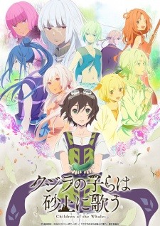 Kujira no Kora wa Sajou ni Utau (ITA)