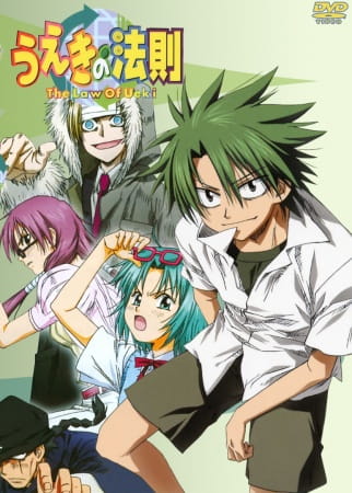 La legge di Ueki