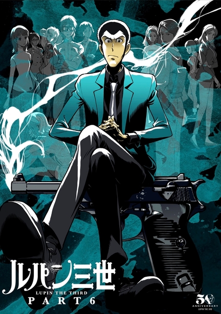 Lupin III: Part VI