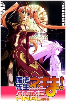 Mahou Sensei Negima! 4