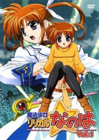 Mahou Shoujo Lyrical Nanoha