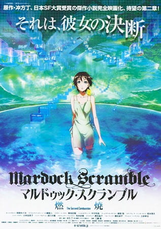 Mardock Scramble: The Second Combustion