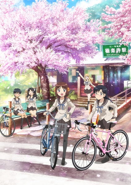 Minami Kamakura Koukou Joshi Jitenshabu