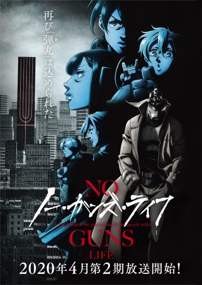 No Guns Life 2
