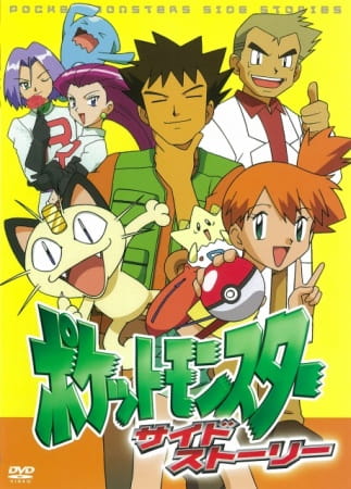 Pokemon Chronicles (ITA)