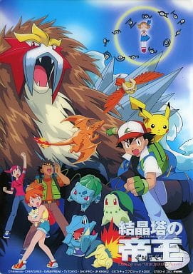 Pokemon Movie 03: L’incantesimo Degli Unown (ITA)