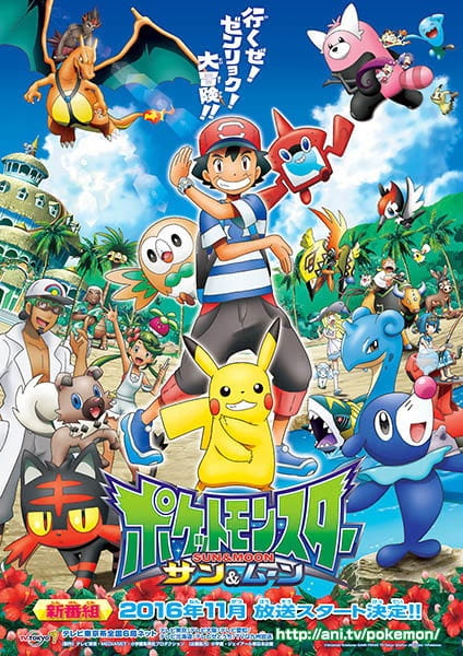 Pokemon Sole e Luna