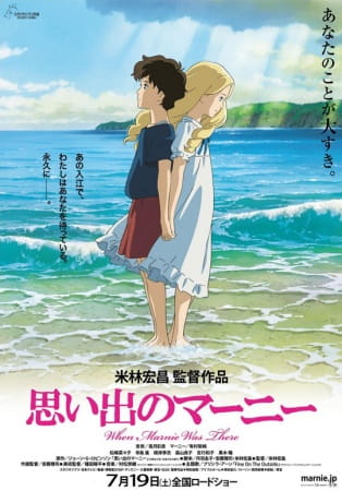 Quando c'era Marnie