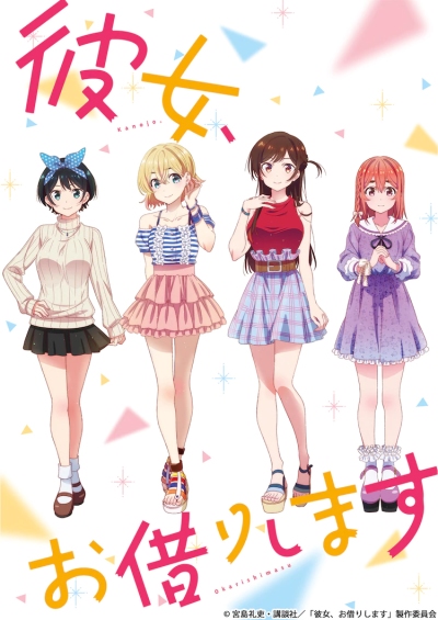 Rent-a-Girlfriend (ITA)