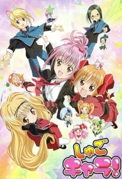 Shugo Chara! (ITA)