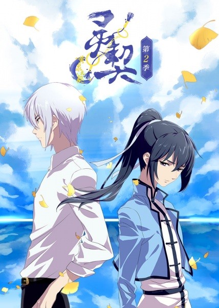 Spirit Pact 2