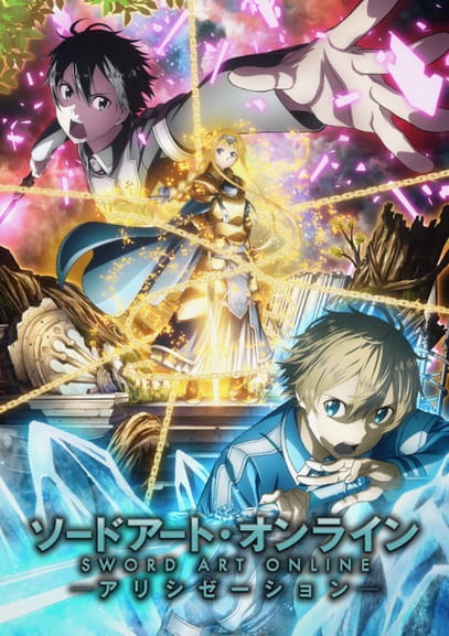 Sword Art Online 3: Alicization