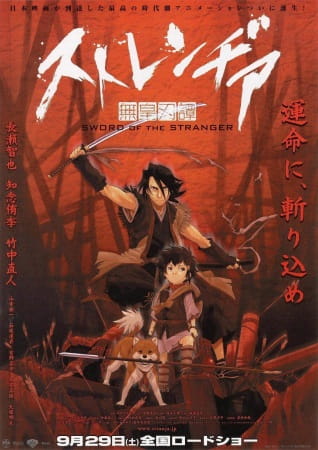 Sword of the Stranger (ITA)