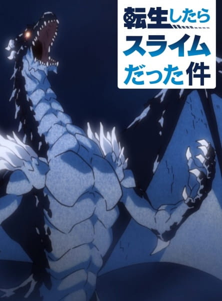 That Time I Got Reincarnated as a Slime: Tales - Veldora's Journal (ITA)