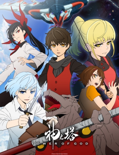 Tower of God (ITA)