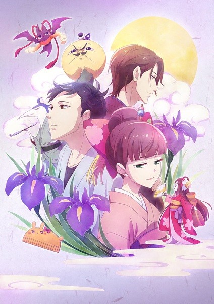 Tsukumogami Kashimasu
