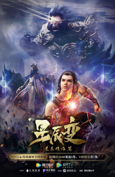 Xing Chen Bian: Xichen Yao Hai